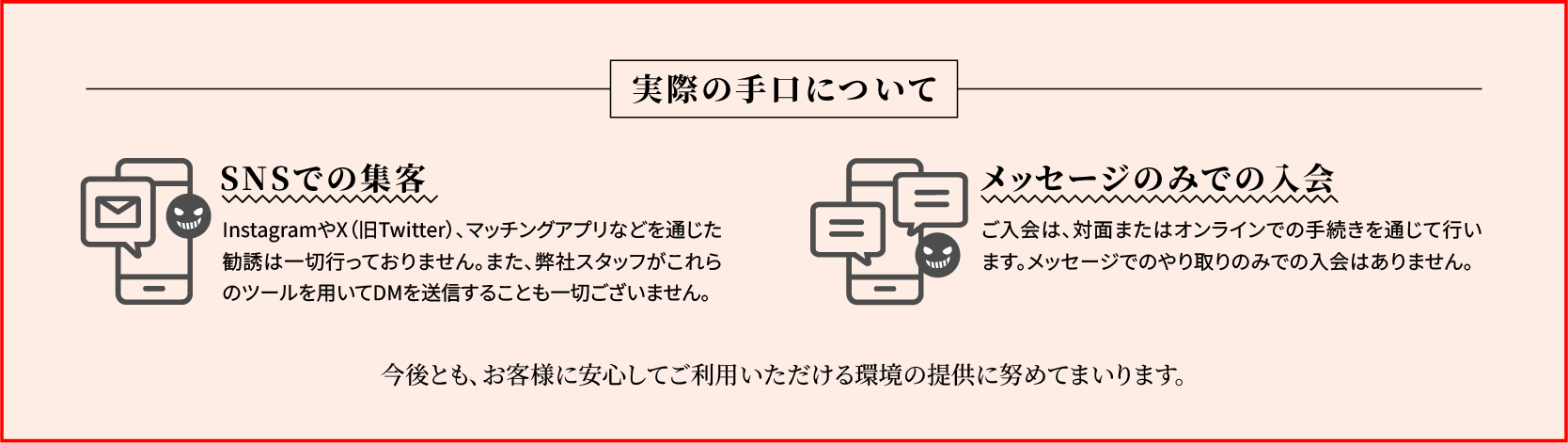 女性会員様の審査基準について